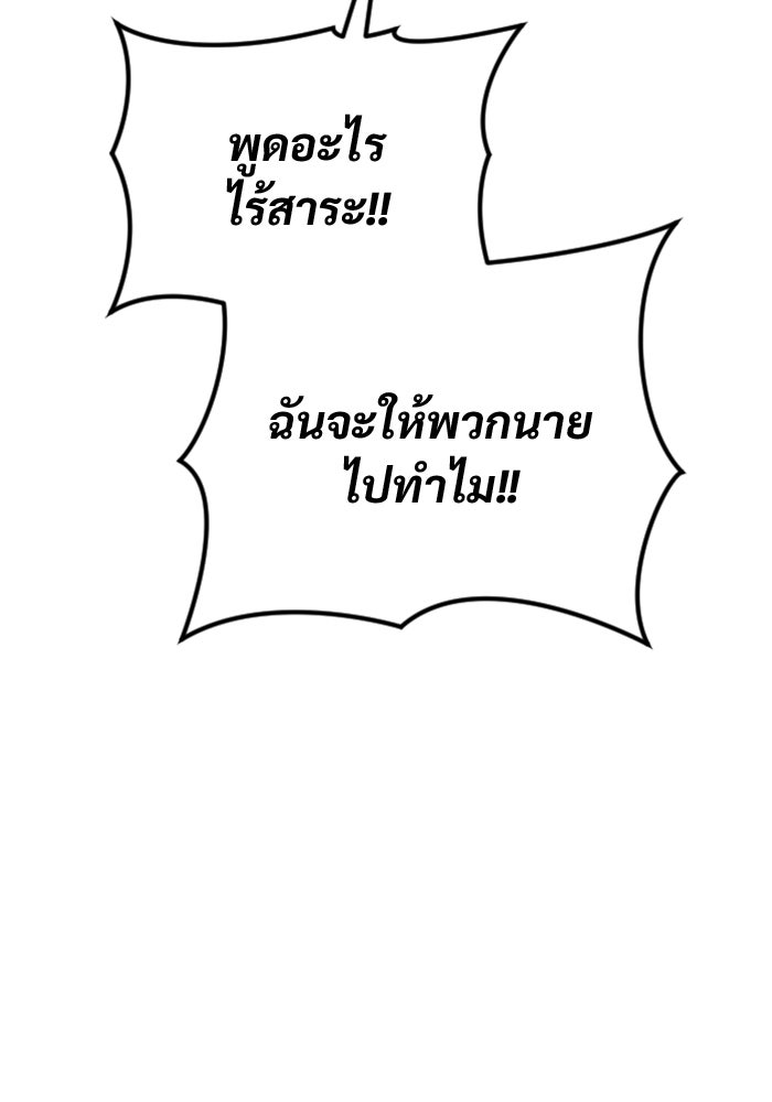 อูเร็ค มาซิโน่ - หน้า 90