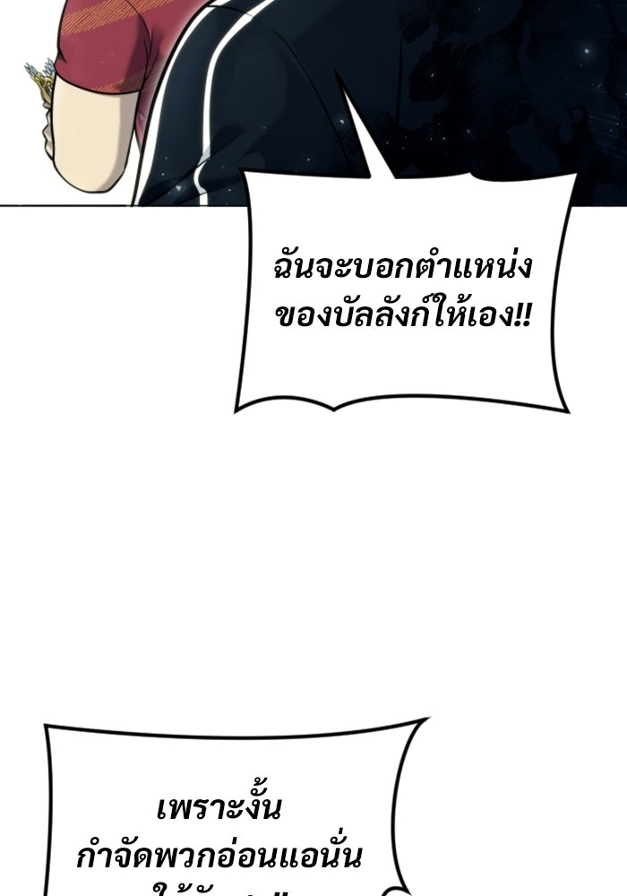 อูเร็ค มาซิโน่ - หน้า 92