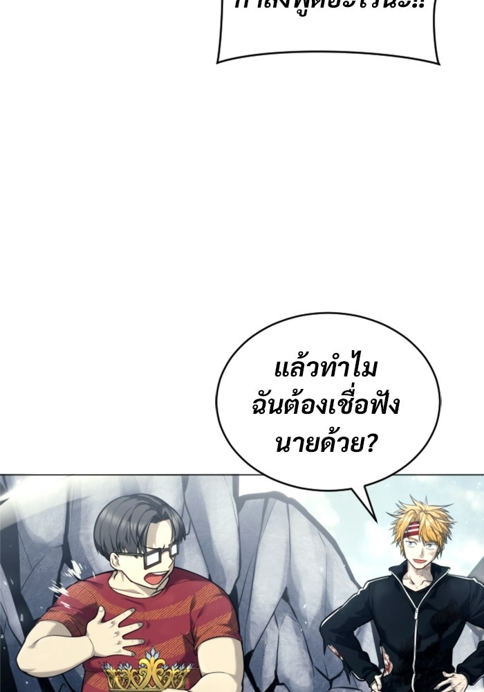 อูเร็ค มาซิโน่ - หน้า 94