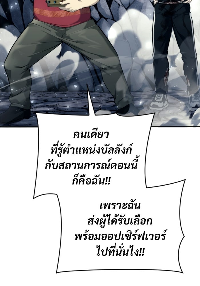 อูเร็ค มาซิโน่ - หน้า 95