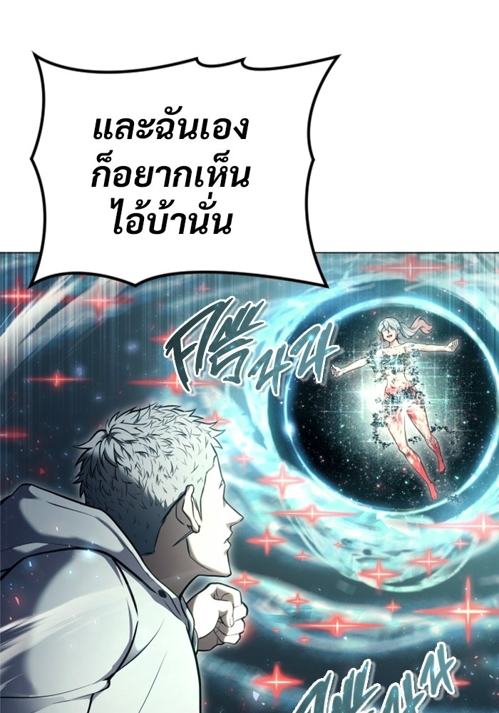 อูเร็ค มาซิโน่ - หน้า 96