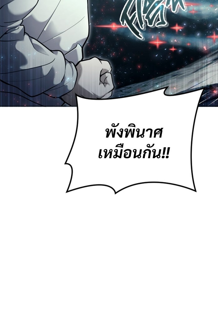 อูเร็ค มาซิโน่ - หน้า 97
