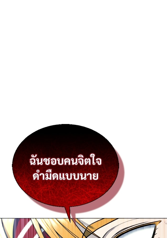 อูเร็ค มาซิโน่ - หน้า 99