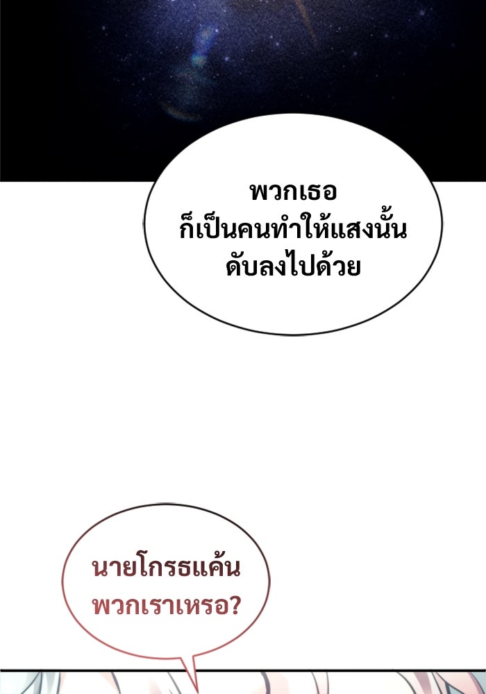 อูเร็ค มาซิโน่ - หน้า 100