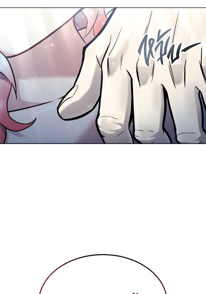 อูเร็ค มาซิโน่ - หน้า 105