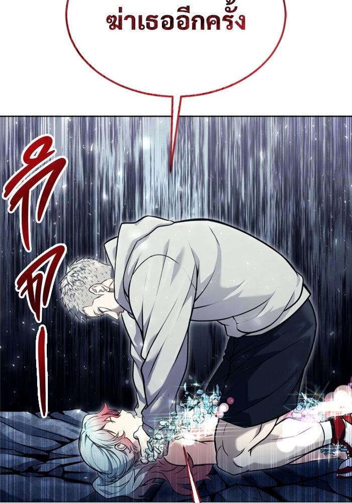 อูเร็ค มาซิโน่ - หน้า 106