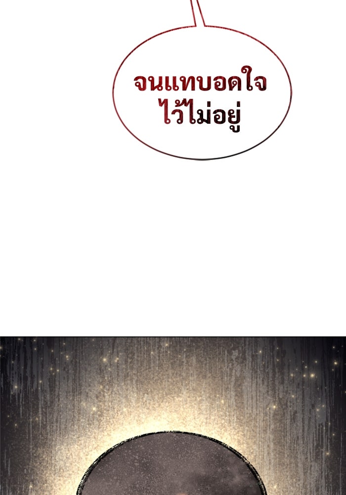 อูเร็ค มาซิโน่ - หน้า 107