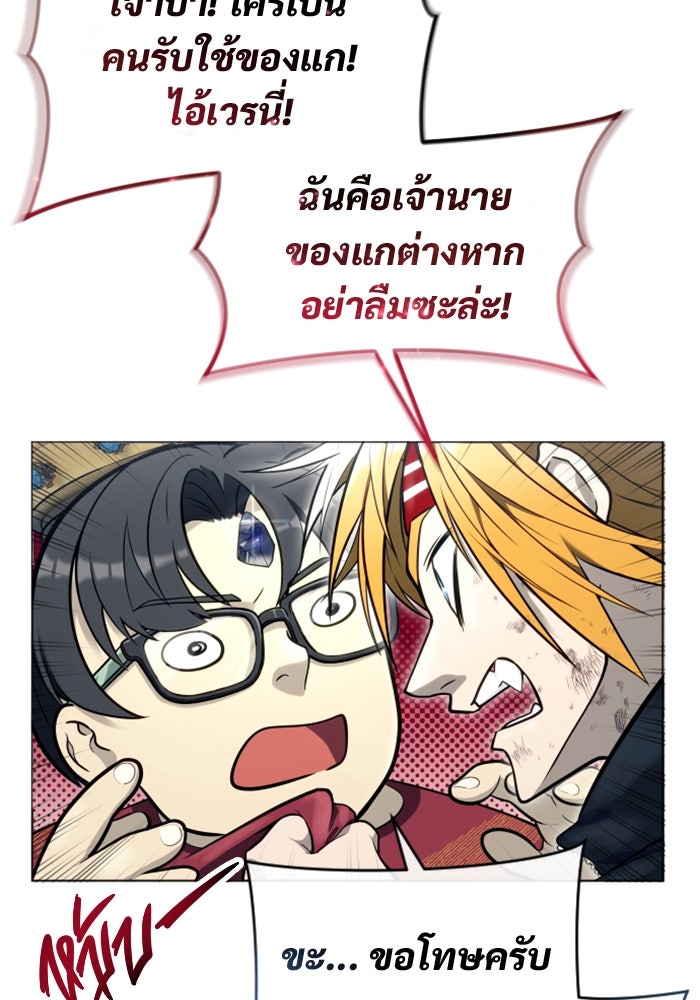 อูเร็ค มาซิโน่ - หน้า 11