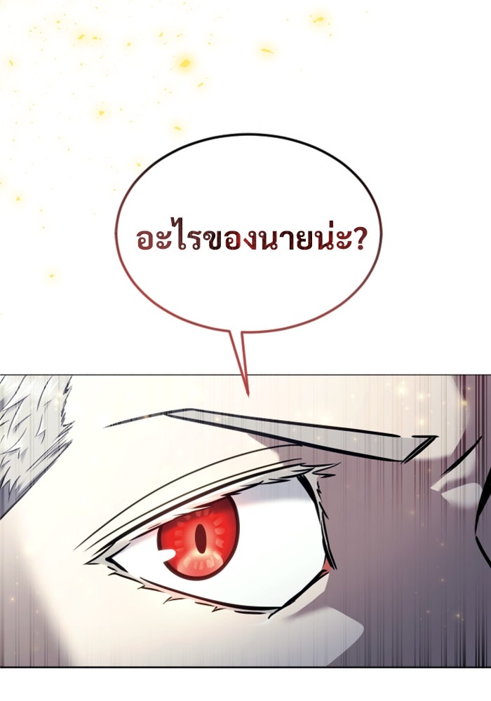อูเร็ค มาซิโน่ - หน้า 117