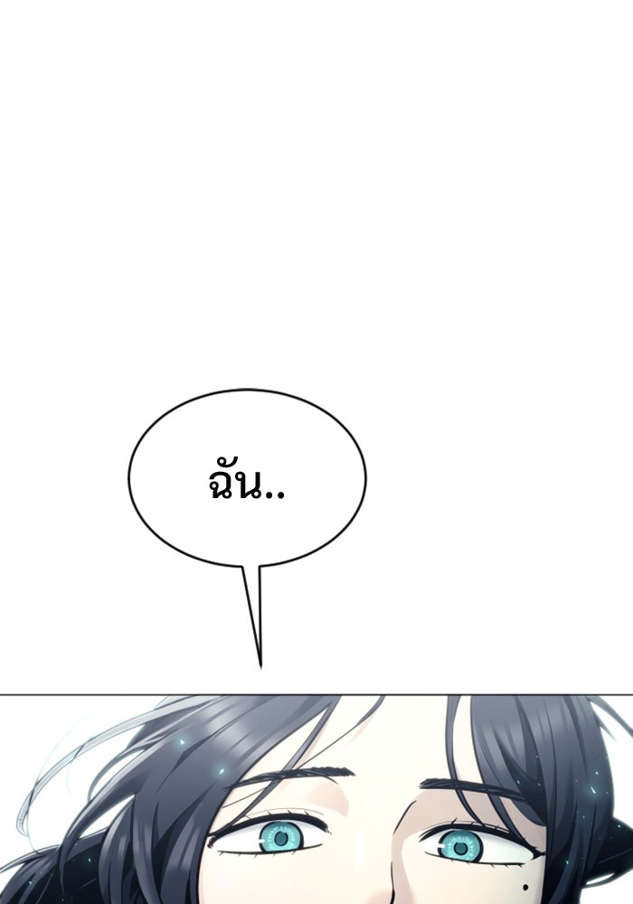 อูเร็ค มาซิโน่ - หน้า 118