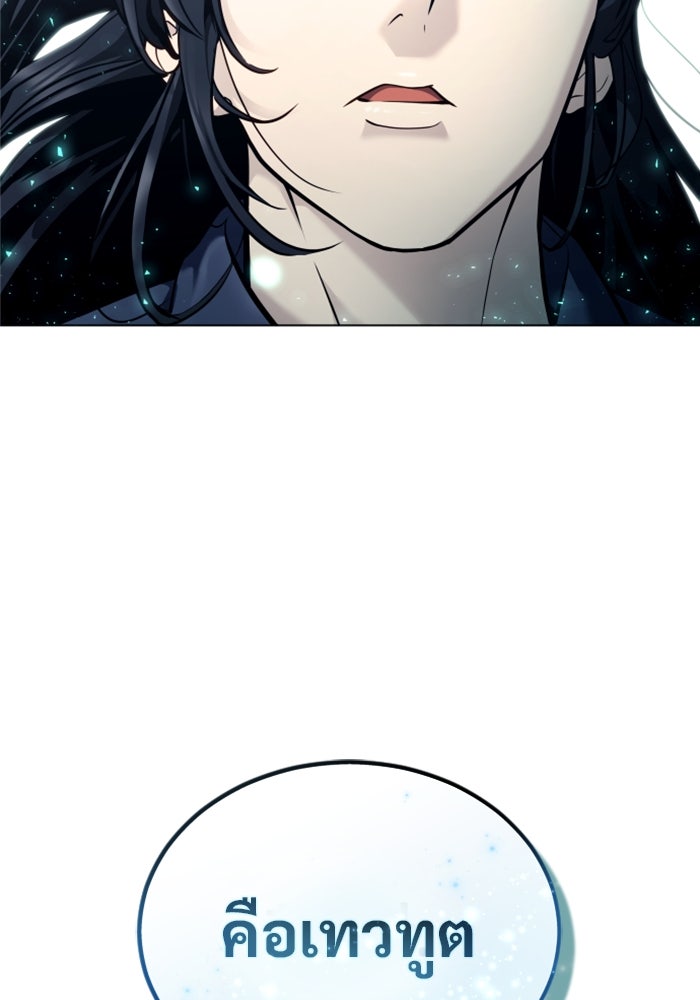 อูเร็ค มาซิโน่ - หน้า 119