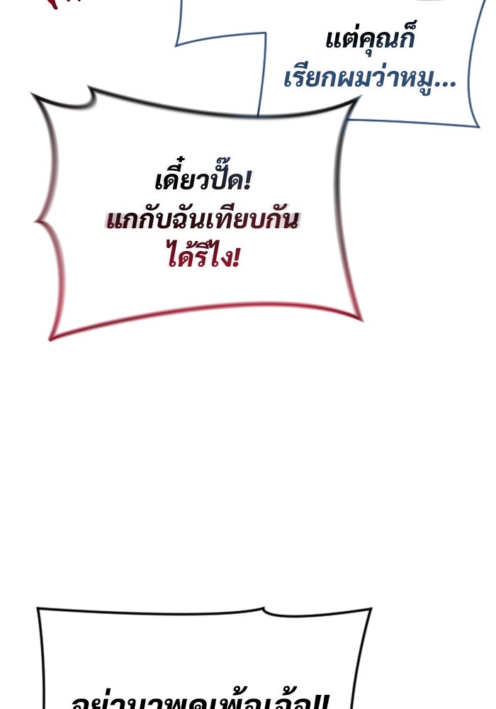 อูเร็ค มาซิโน่ - หน้า 12