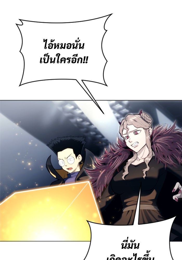 อูเร็ค มาซิโน่ - หน้า 121