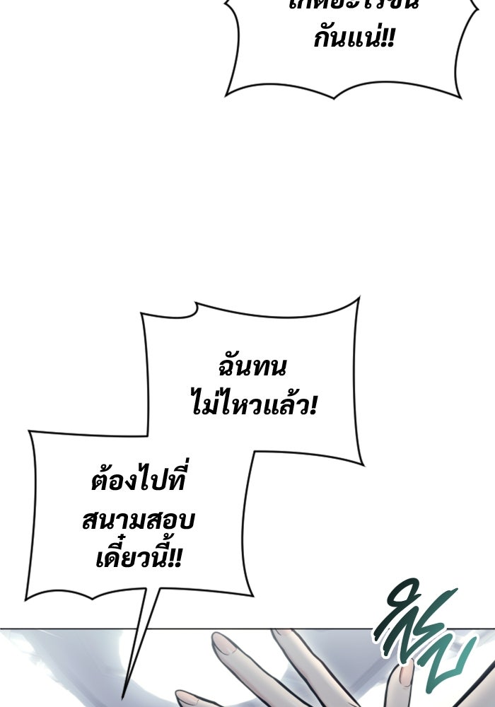 อูเร็ค มาซิโน่ - หน้า 122