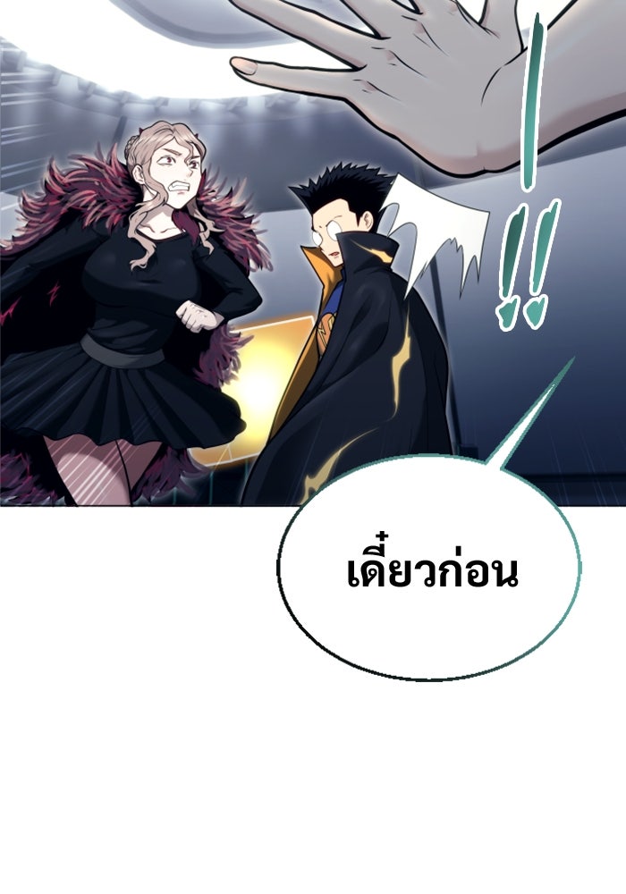 อูเร็ค มาซิโน่ - หน้า 123