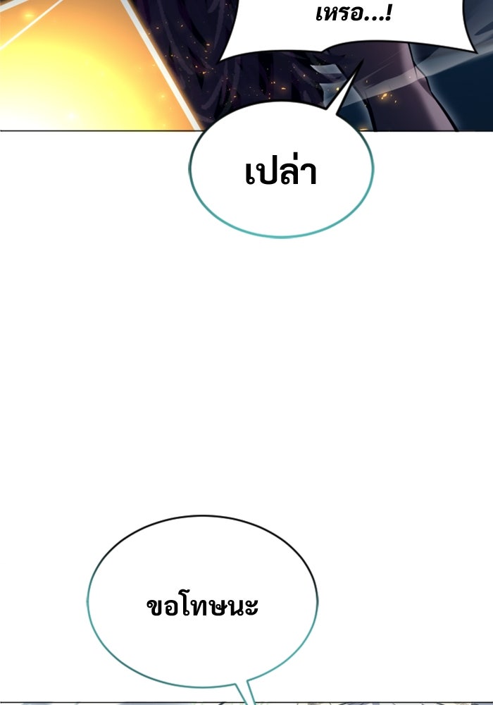 อูเร็ค มาซิโน่ - หน้า 125