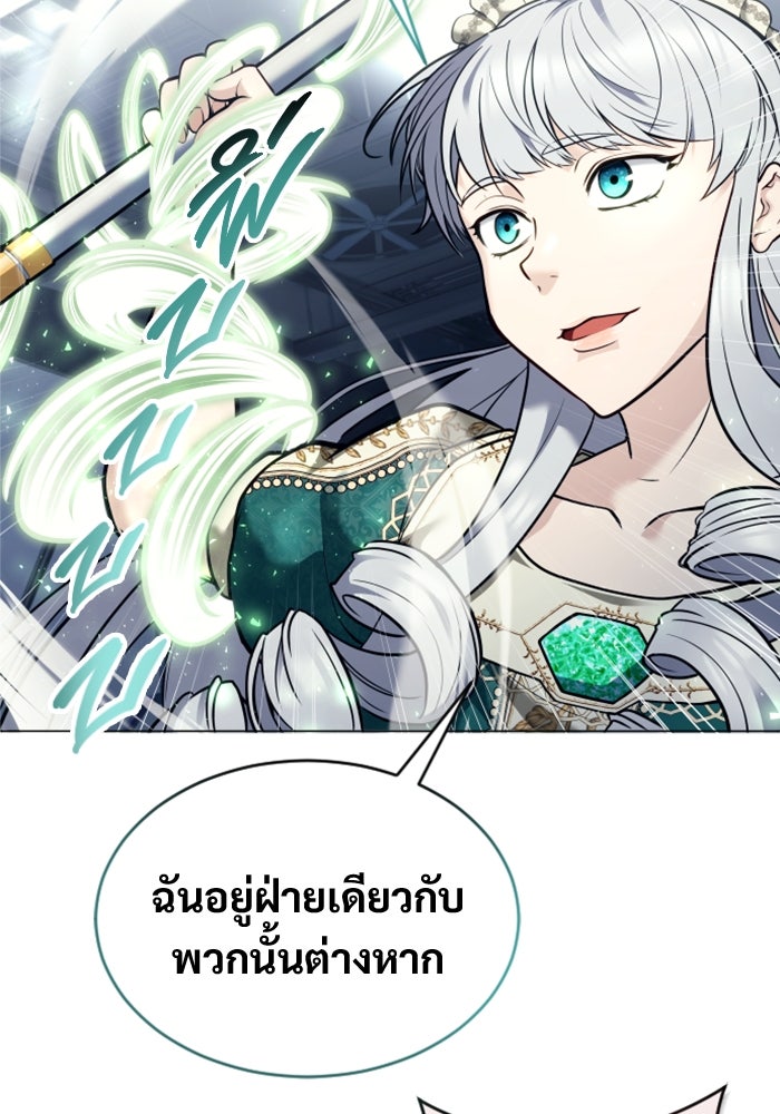 อูเร็ค มาซิโน่ - หน้า 126