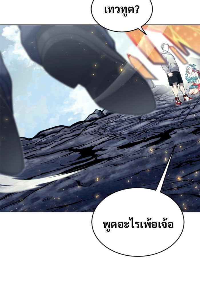 อูเร็ค มาซิโน่ - หน้า 131