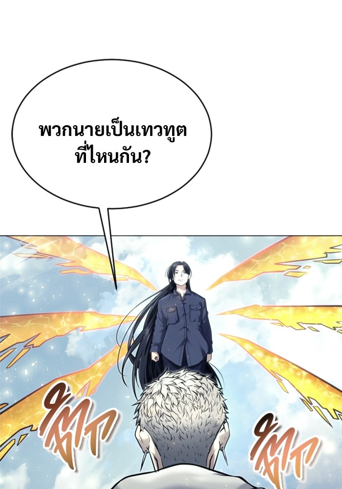อูเร็ค มาซิโน่ - หน้า 132