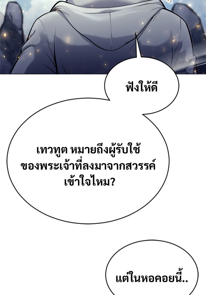 อูเร็ค มาซิโน่ - หน้า 133