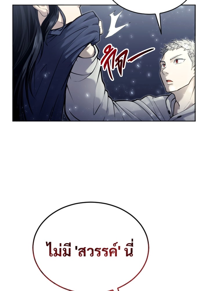 อูเร็ค มาซิโน่ - หน้า 134