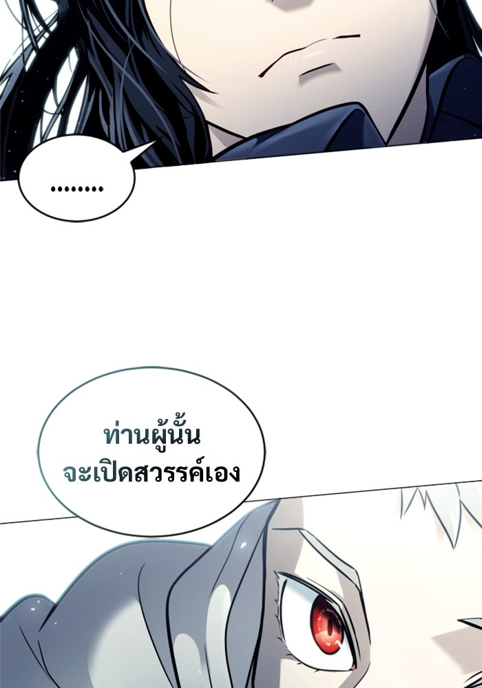 อูเร็ค มาซิโน่ - หน้า 137
