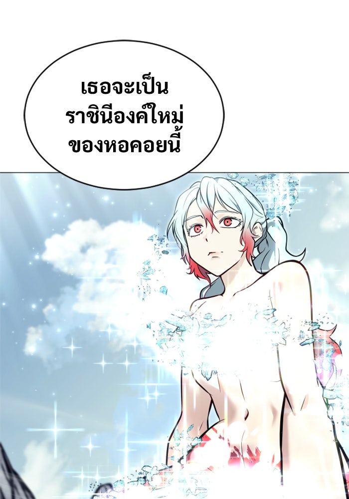 อูเร็ค มาซิโน่ - หน้า 139