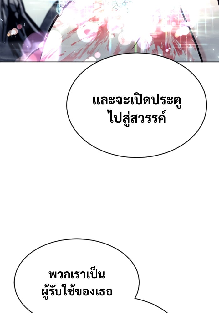 อูเร็ค มาซิโน่ - หน้า 140