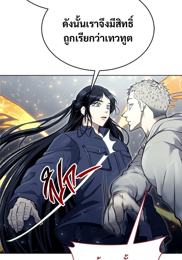 อูเร็ค มาซิโน่ - หน้า 141