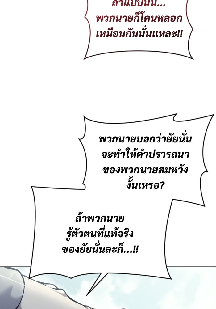 อูเร็ค มาซิโน่ - หน้า 142