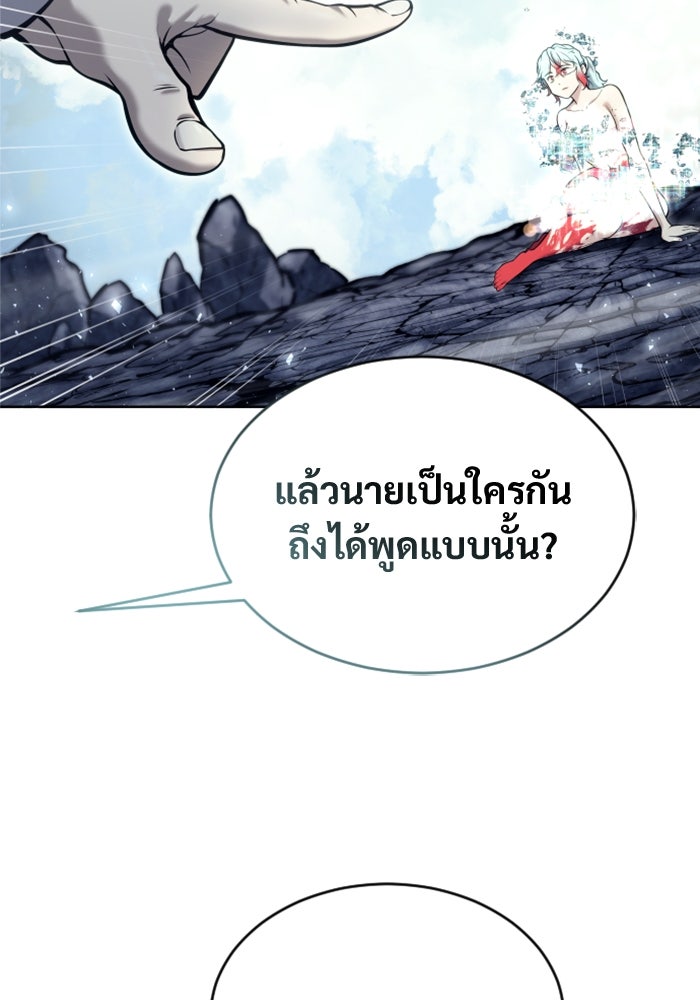 อูเร็ค มาซิโน่ - หน้า 143