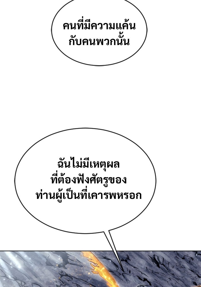 อูเร็ค มาซิโน่ - หน้า 145