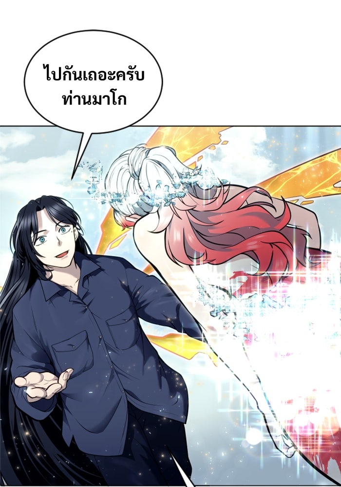 อูเร็ค มาซิโน่ - หน้า 147