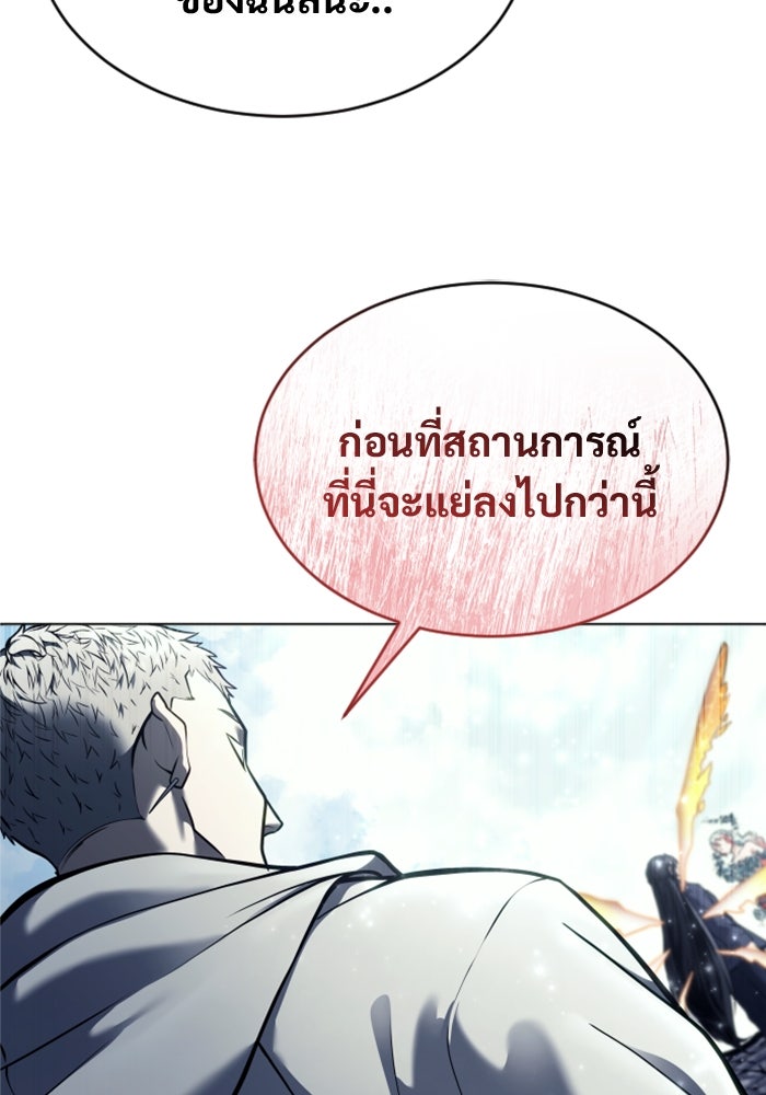 อูเร็ค มาซิโน่ - หน้า 150