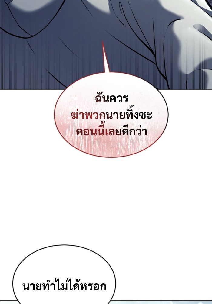 อูเร็ค มาซิโน่ - หน้า 151