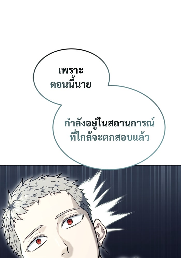 อูเร็ค มาซิโน่ - หน้า 153