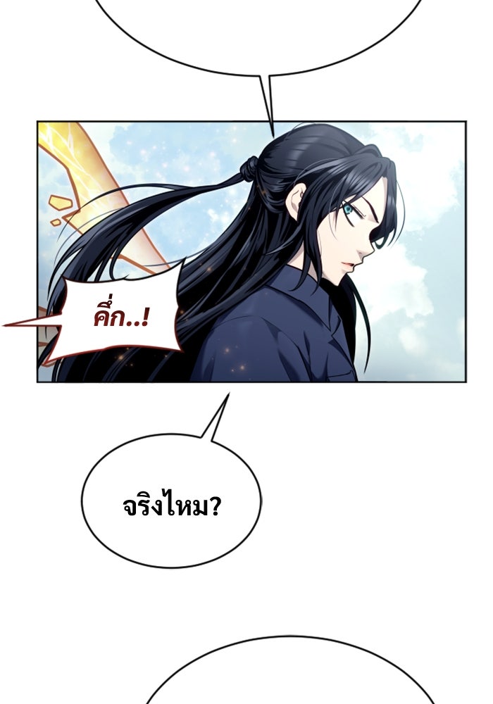 อูเร็ค มาซิโน่ - หน้า 155