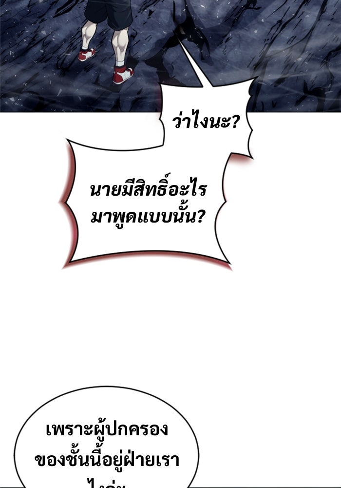 อูเร็ค มาซิโน่ - หน้า 157