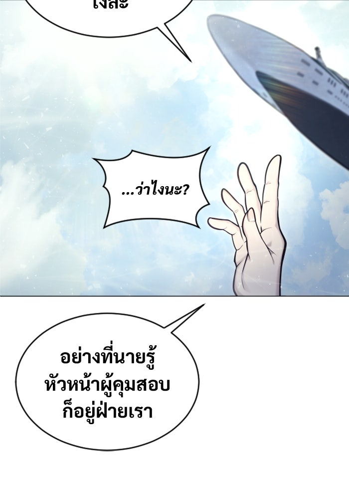 อูเร็ค มาซิโน่ - หน้า 158