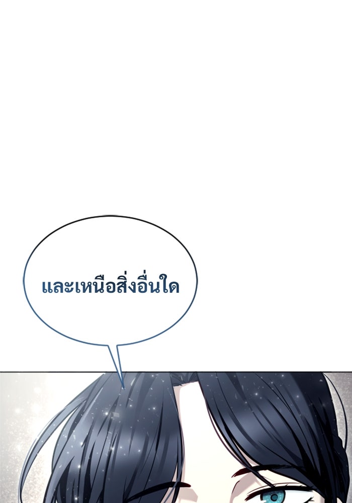อูเร็ค มาซิโน่ - หน้า 159