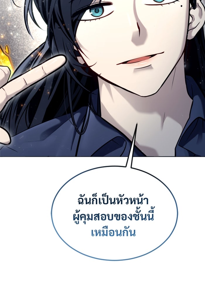 อูเร็ค มาซิโน่ - หน้า 160
