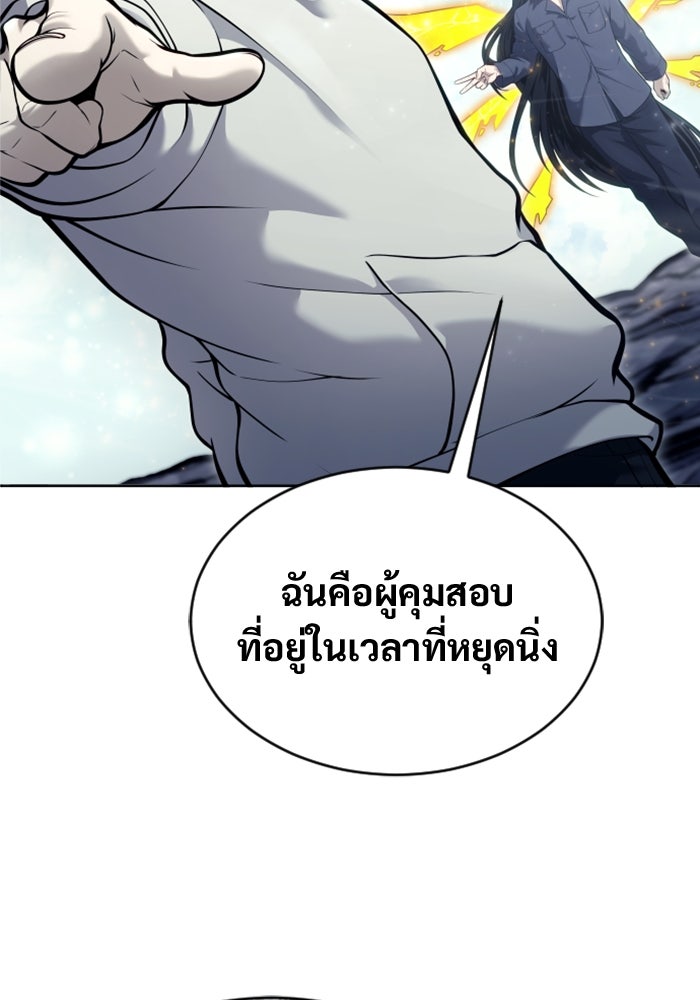 อูเร็ค มาซิโน่ - หน้า 164