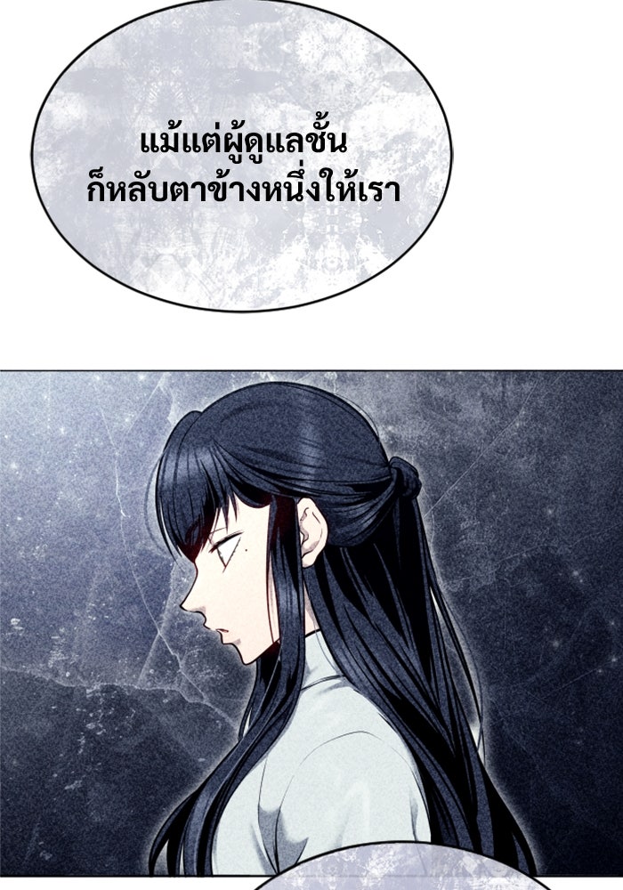 อูเร็ค มาซิโน่ - หน้า 165