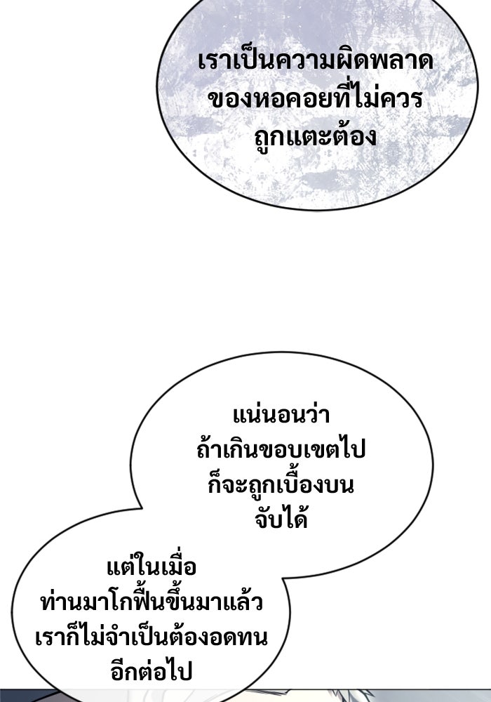 อูเร็ค มาซิโน่ - หน้า 166