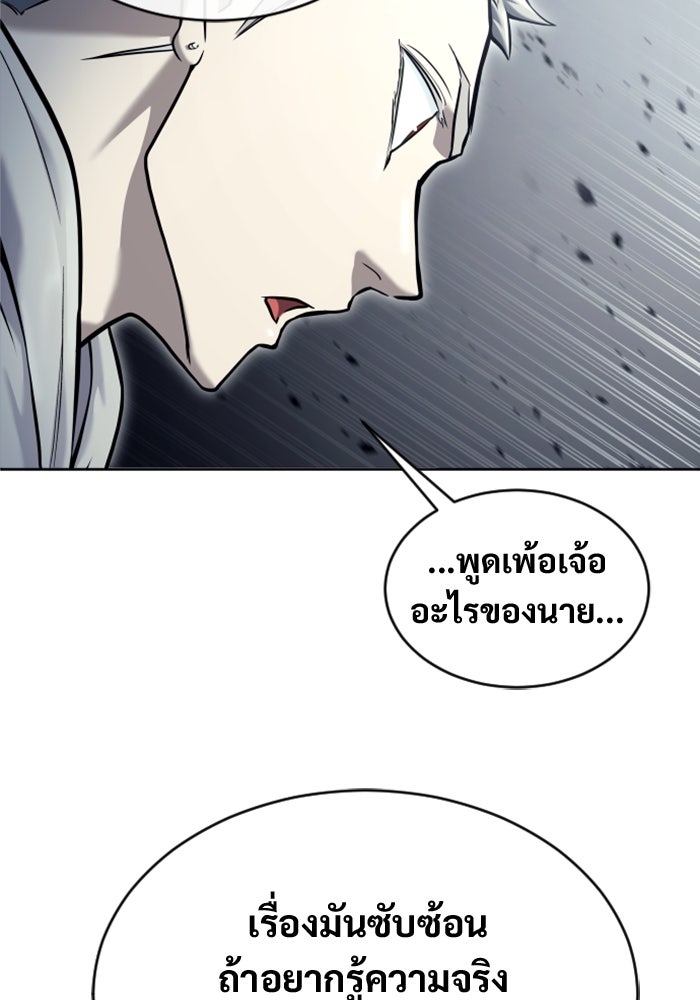 อูเร็ค มาซิโน่ - หน้า 167