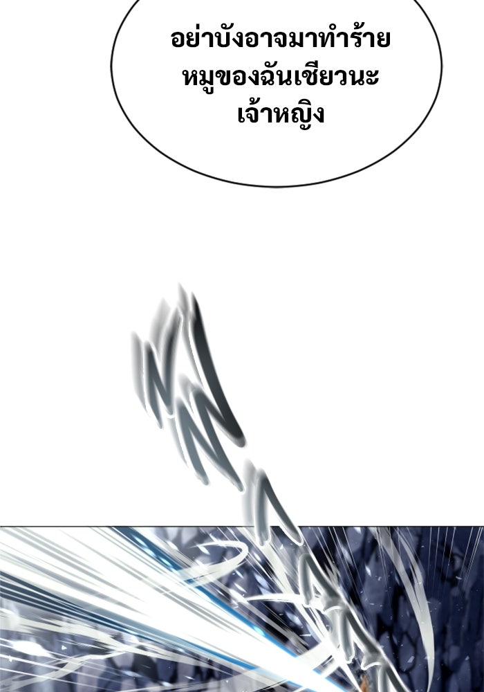 อูเร็ค มาซิโน่ - หน้า 17