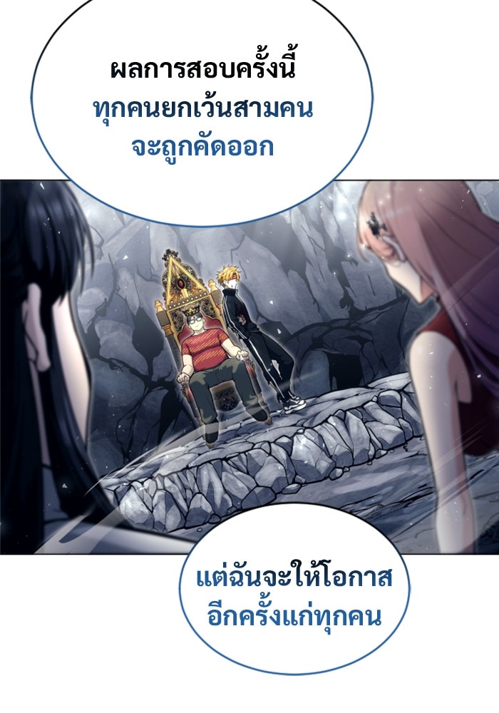อูเร็ค มาซิโน่ - หน้า 170