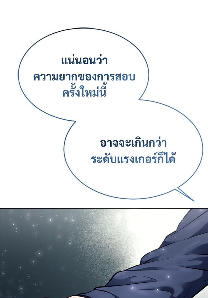 อูเร็ค มาซิโน่ - หน้า 171