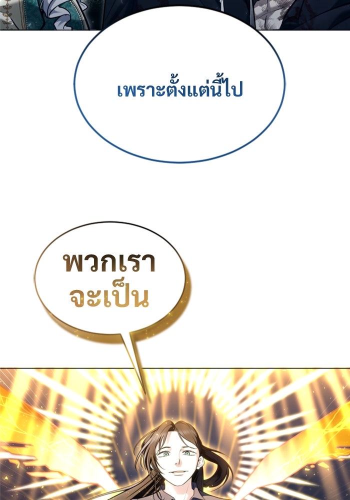 อูเร็ค มาซิโน่ - หน้า 173