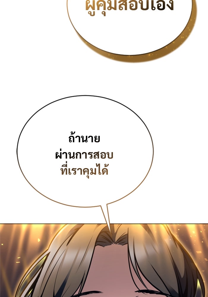 อูเร็ค มาซิโน่ - หน้า 175
